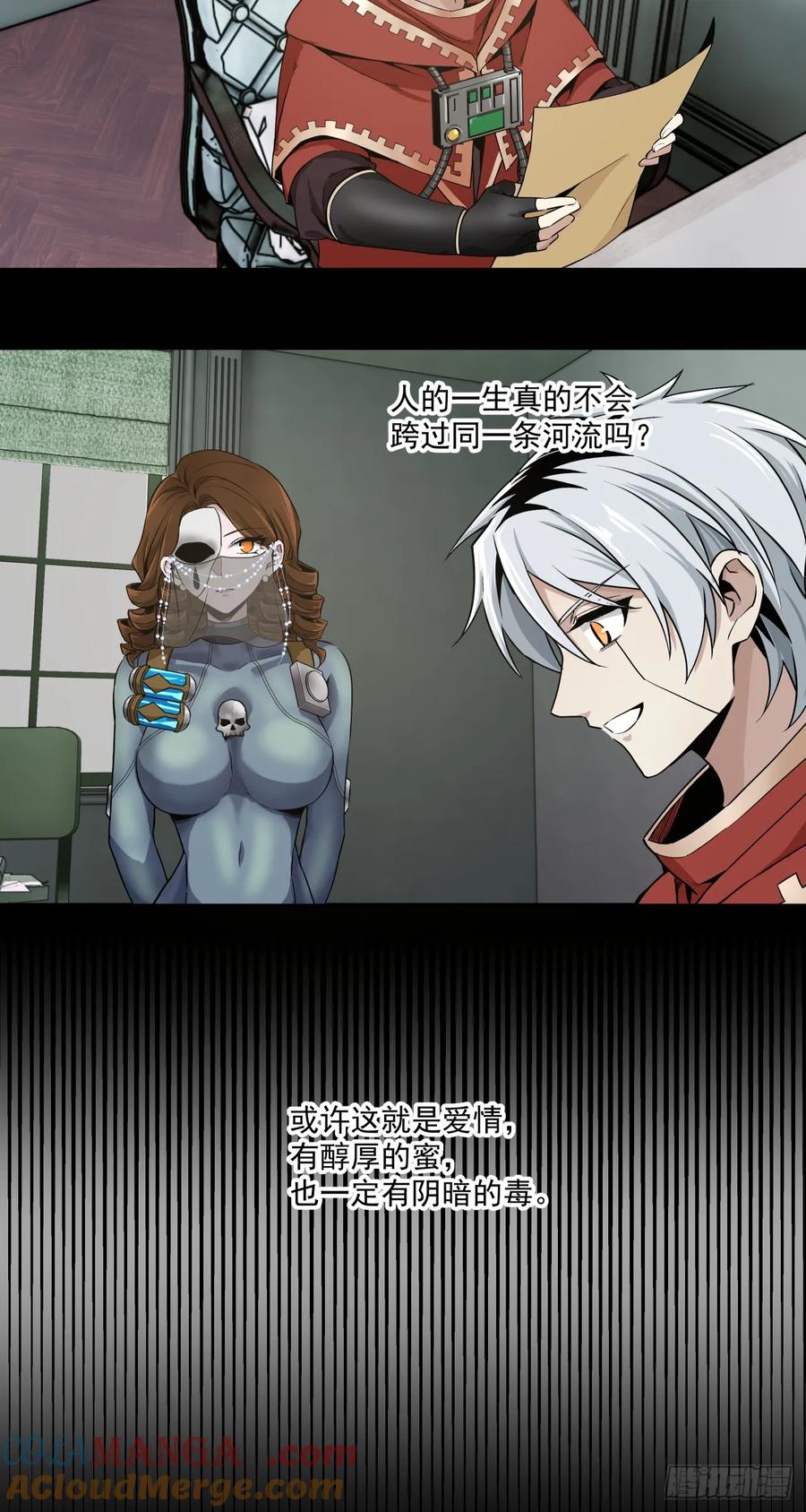 《泰拉战纪》旧爱 第31页