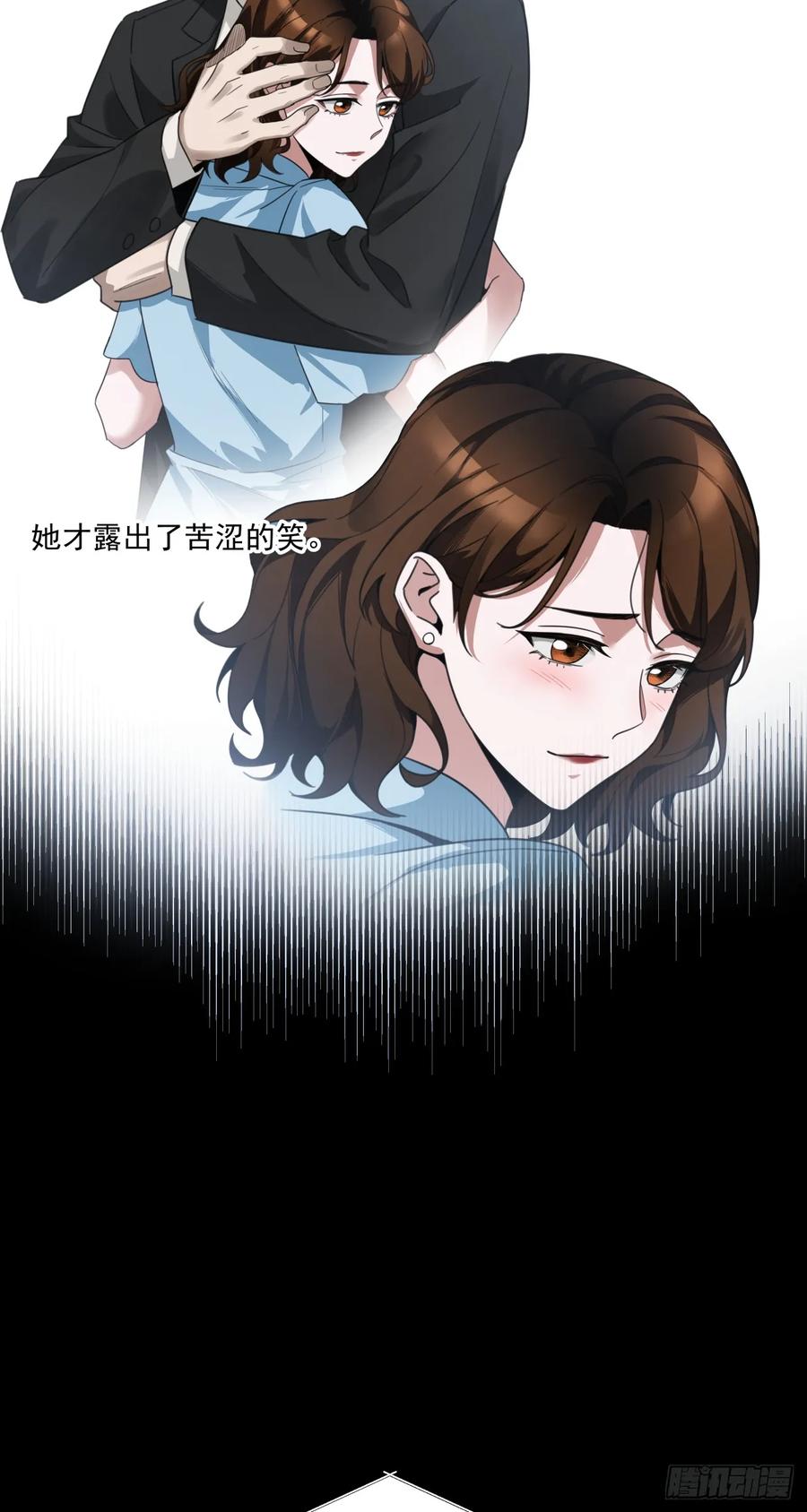 《泰拉战纪》旧爱 第21页