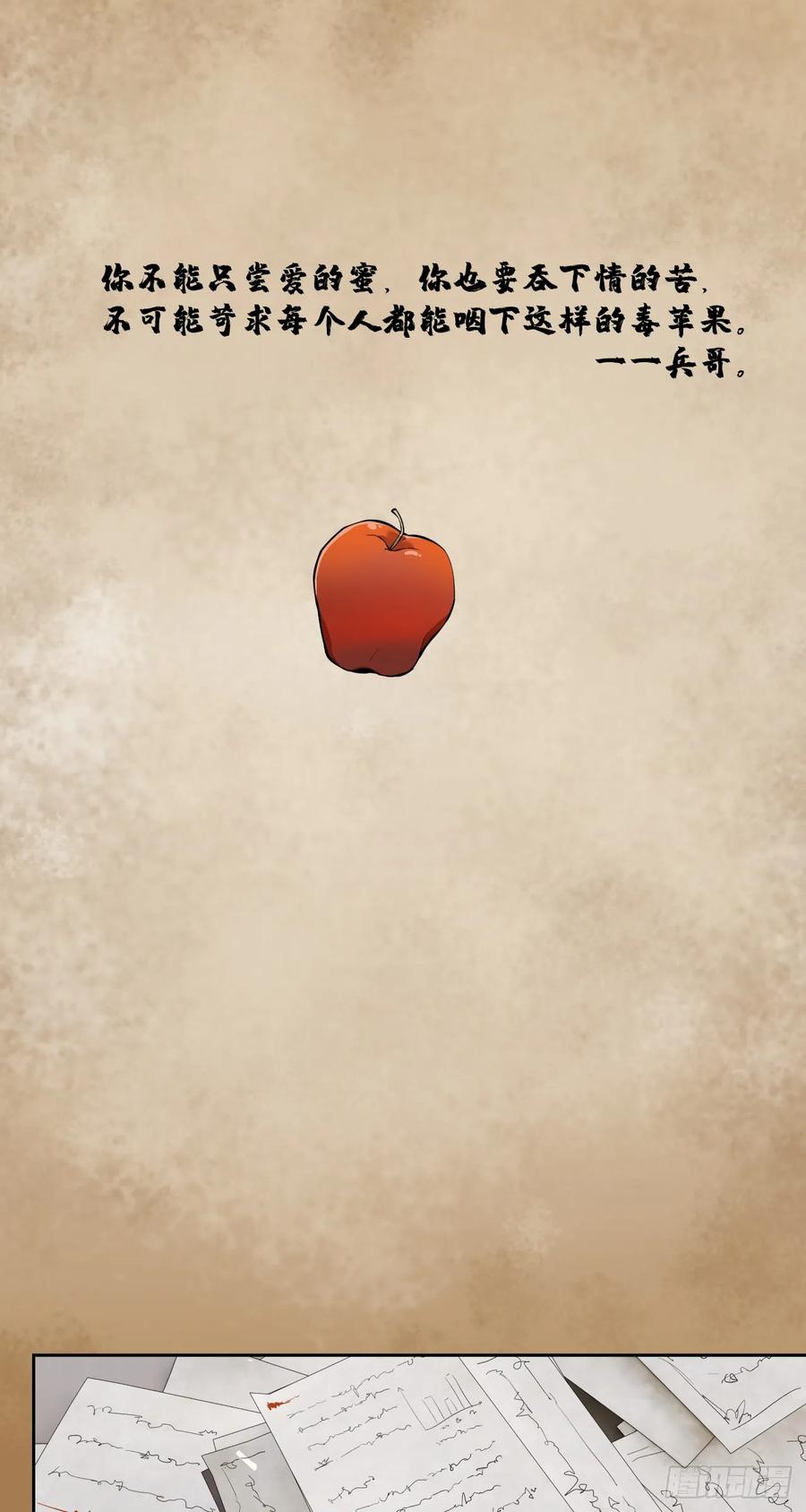 《泰拉战纪》旧爱 第2页