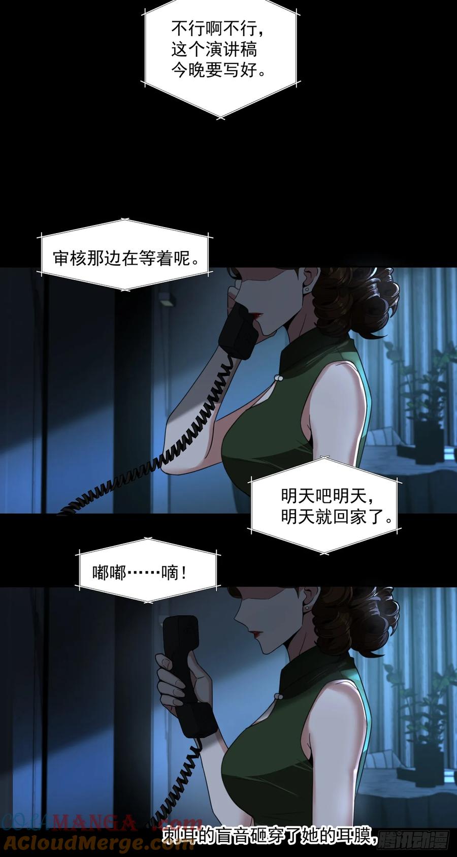 《泰拉战纪》旧爱 第22页