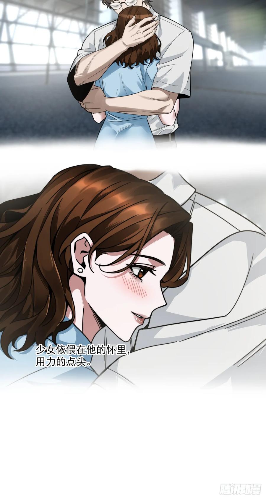 《泰拉战纪》旧爱 第18页