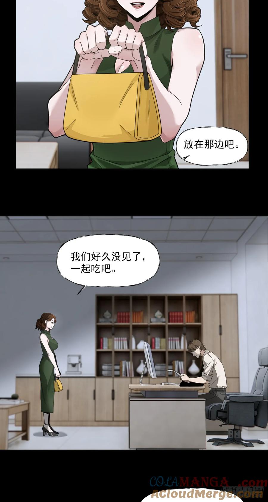 《泰拉战纪》旧爱 第25页