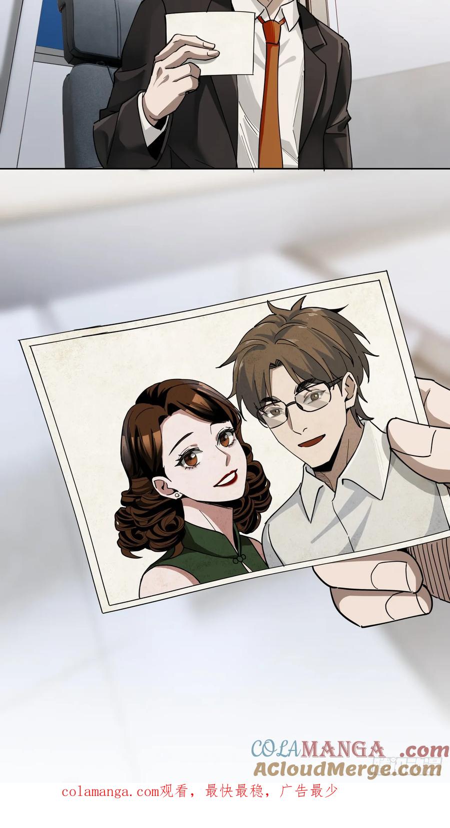 《泰拉战纪》旧爱 第46页