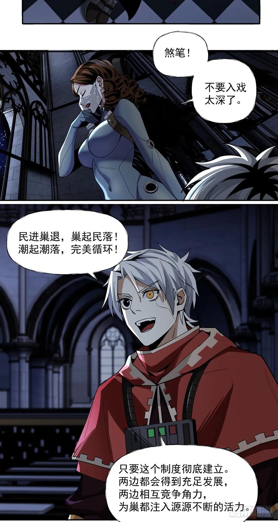 《泰拉战纪》旧爱 第39页
