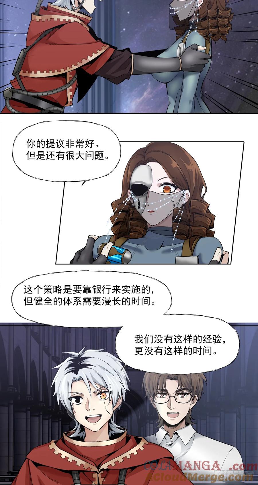 《泰拉战纪》旧爱 第34页