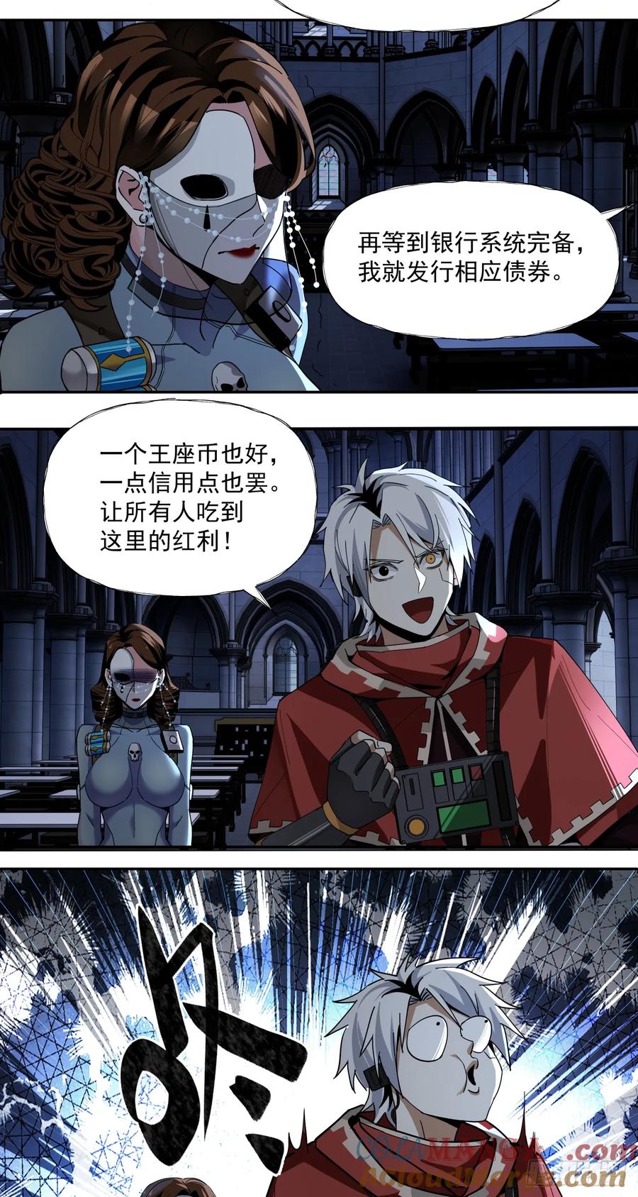 《泰拉战纪》旧爱 第40页