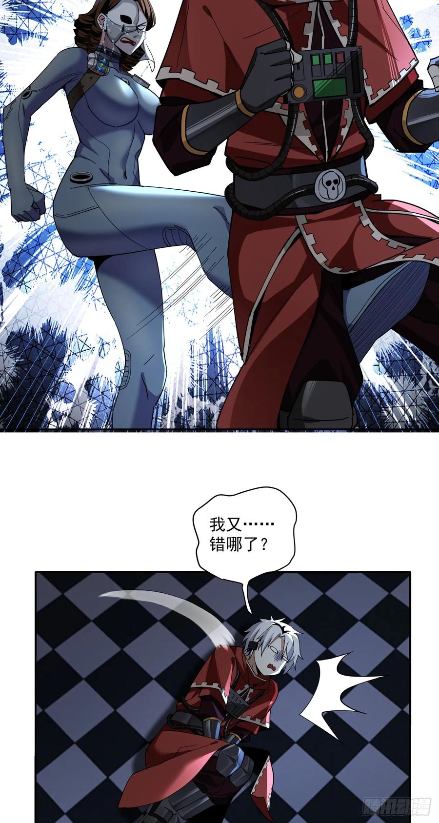 《泰拉战纪》旧爱 第41页