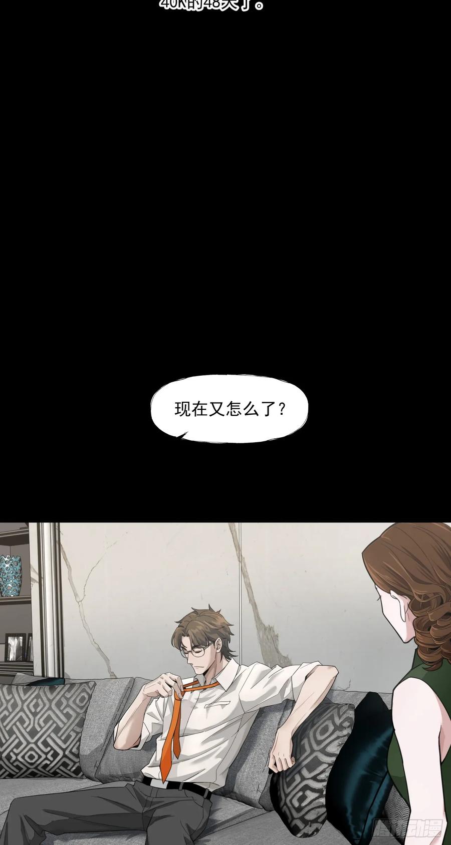 《泰拉战纪》旧爱 第27页