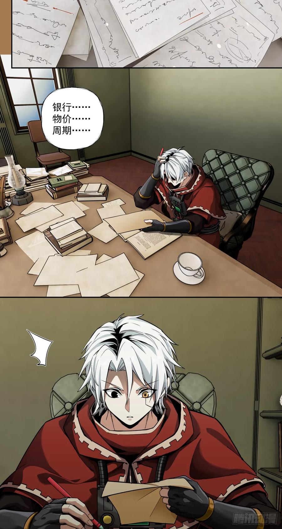 《泰拉战纪》旧爱 第3页