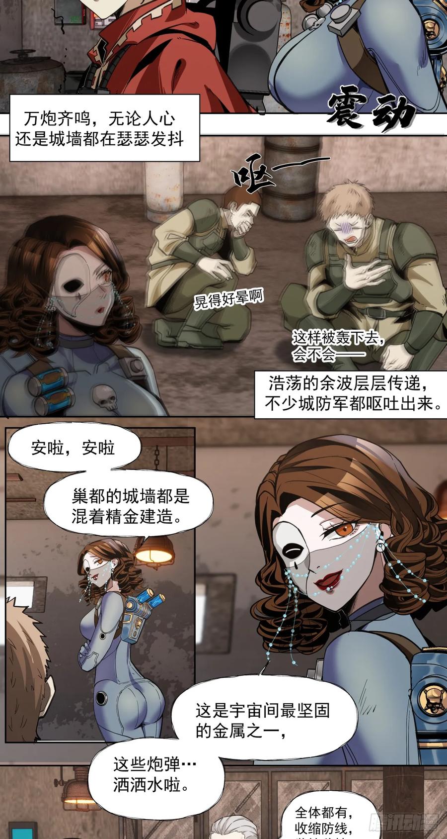 《泰拉战纪》第一战 第14页