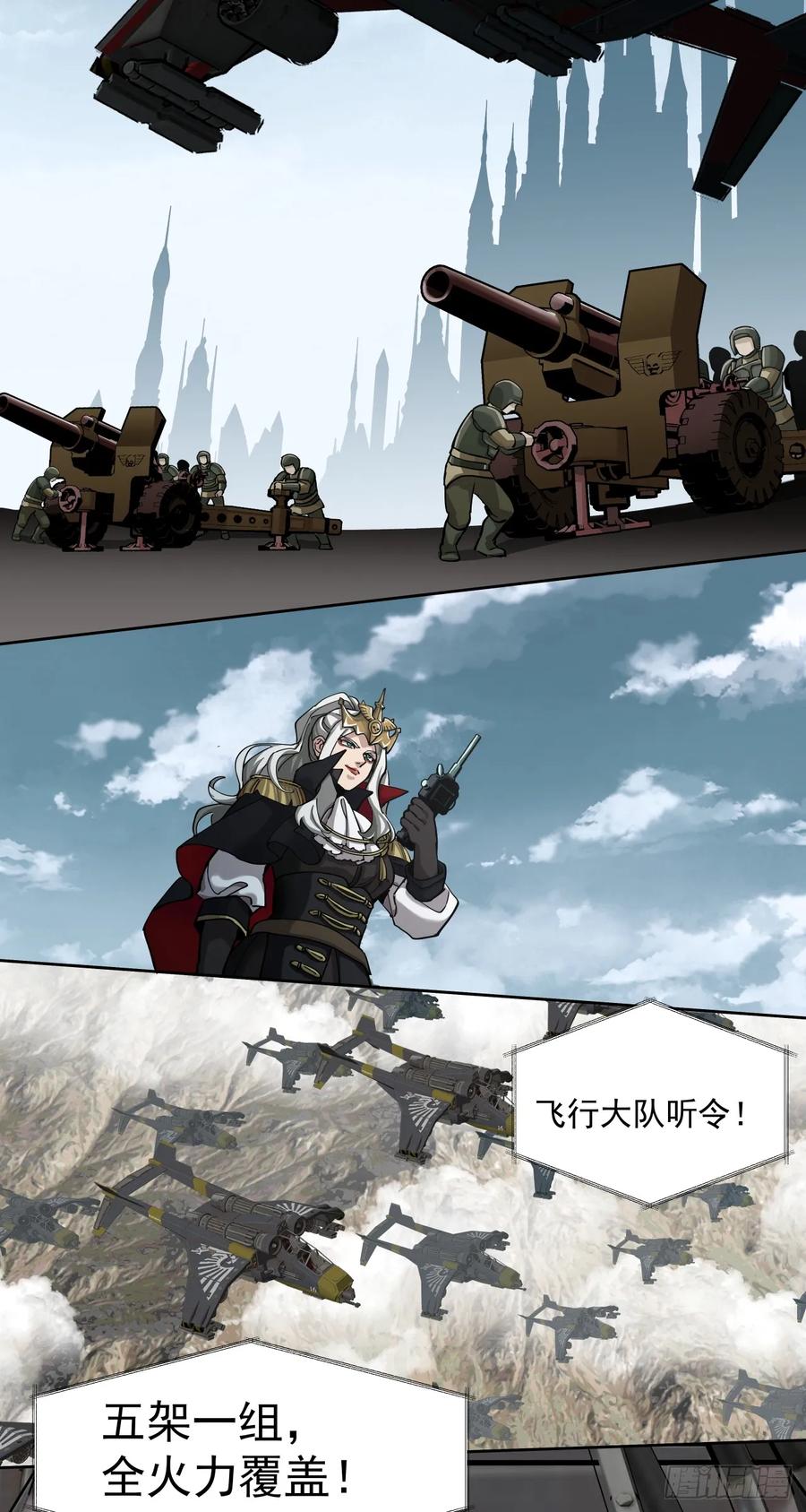 《泰拉战纪》第一战 第39页