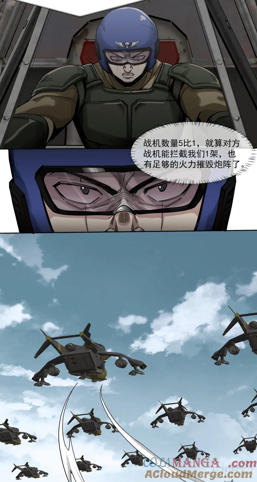 《泰拉战纪》第一战 第40页