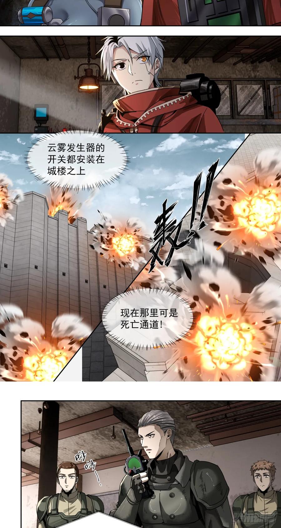 《泰拉战纪》第一战 第24页