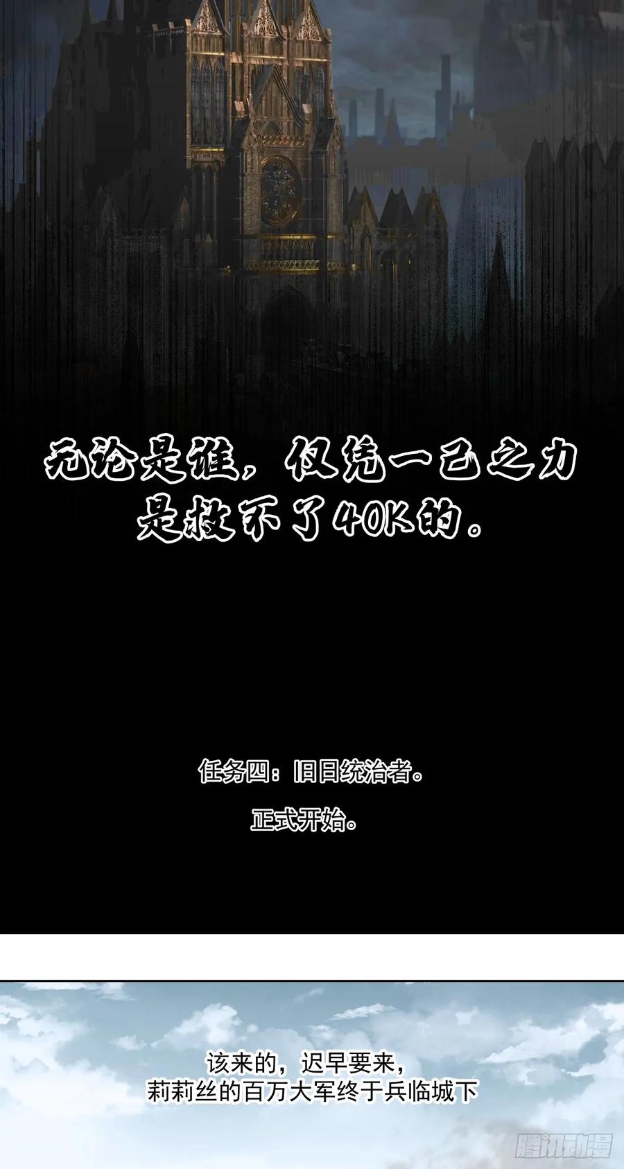 《泰拉战纪》第一战 第5页