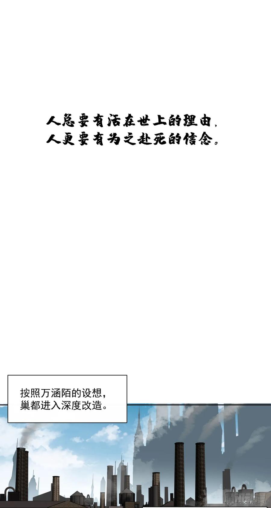 《泰拉战纪》第一战 第2页