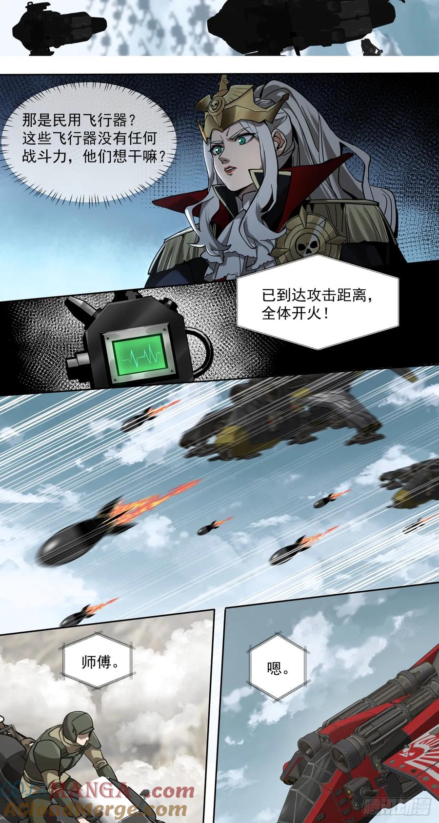 《泰拉战纪》第一战 第43页