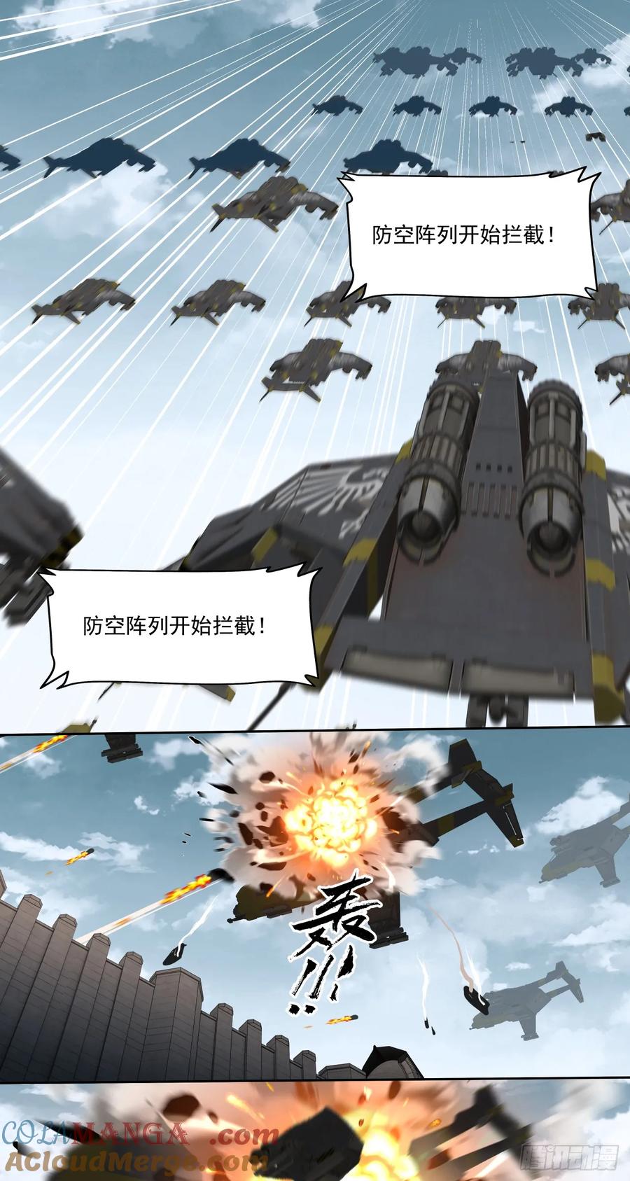 《泰拉战纪》第一战 第37页