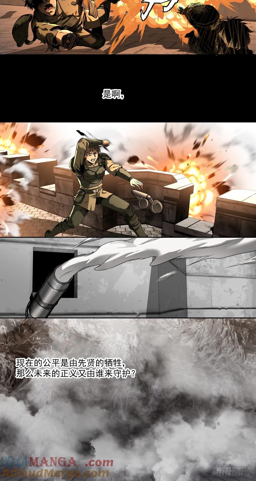 《泰拉战纪》第一战 第28页