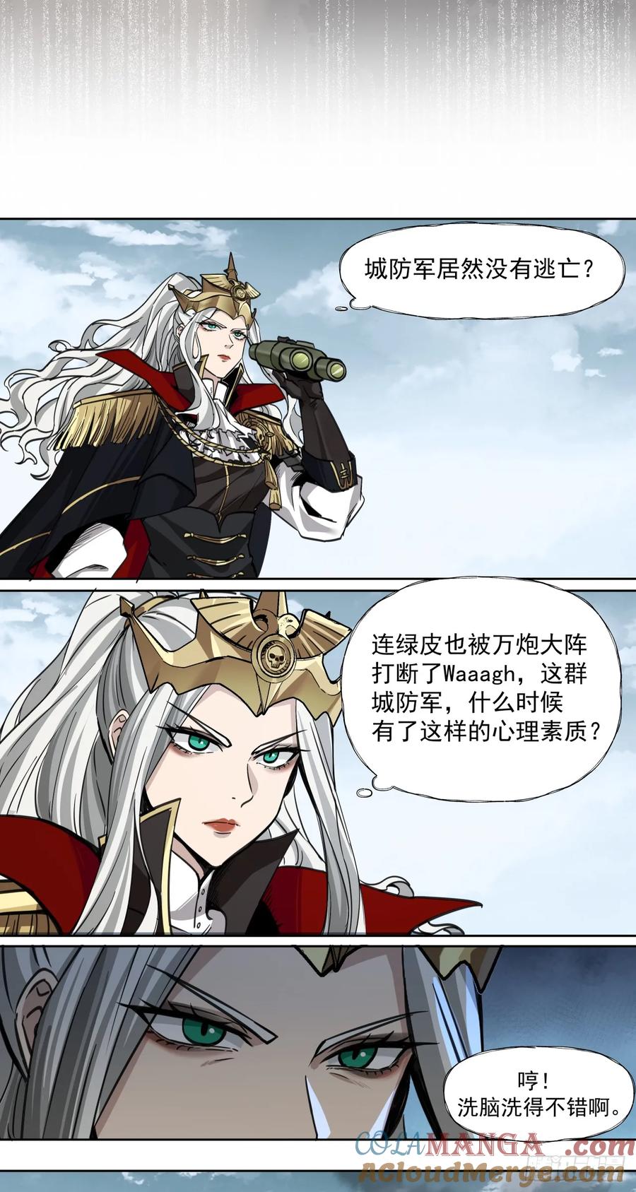 《泰拉战纪》第一战 第16页