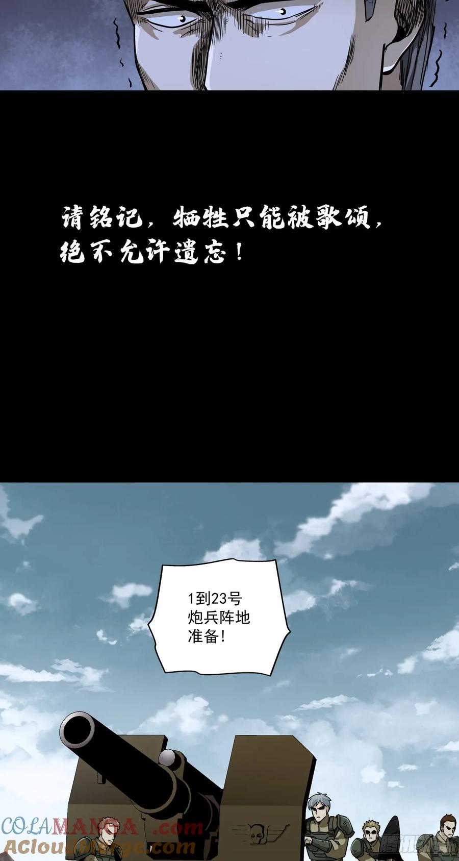 《泰拉战纪》第一战 第31页
