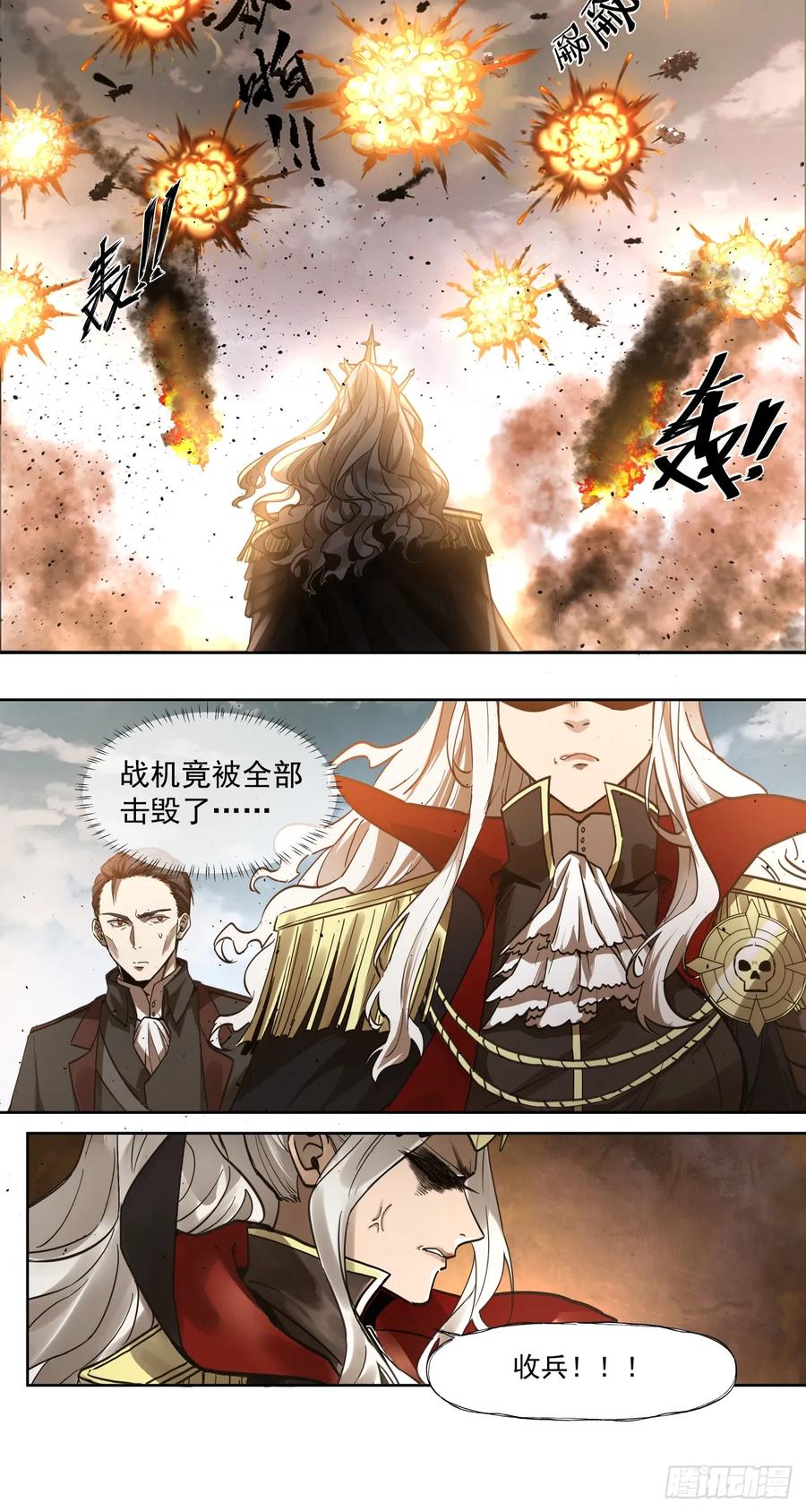 《泰拉战纪》第一战 第50页