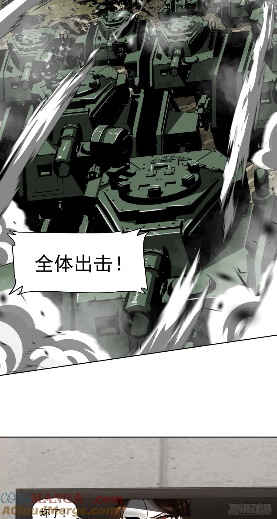 《泰拉战纪》第一战 第19页
