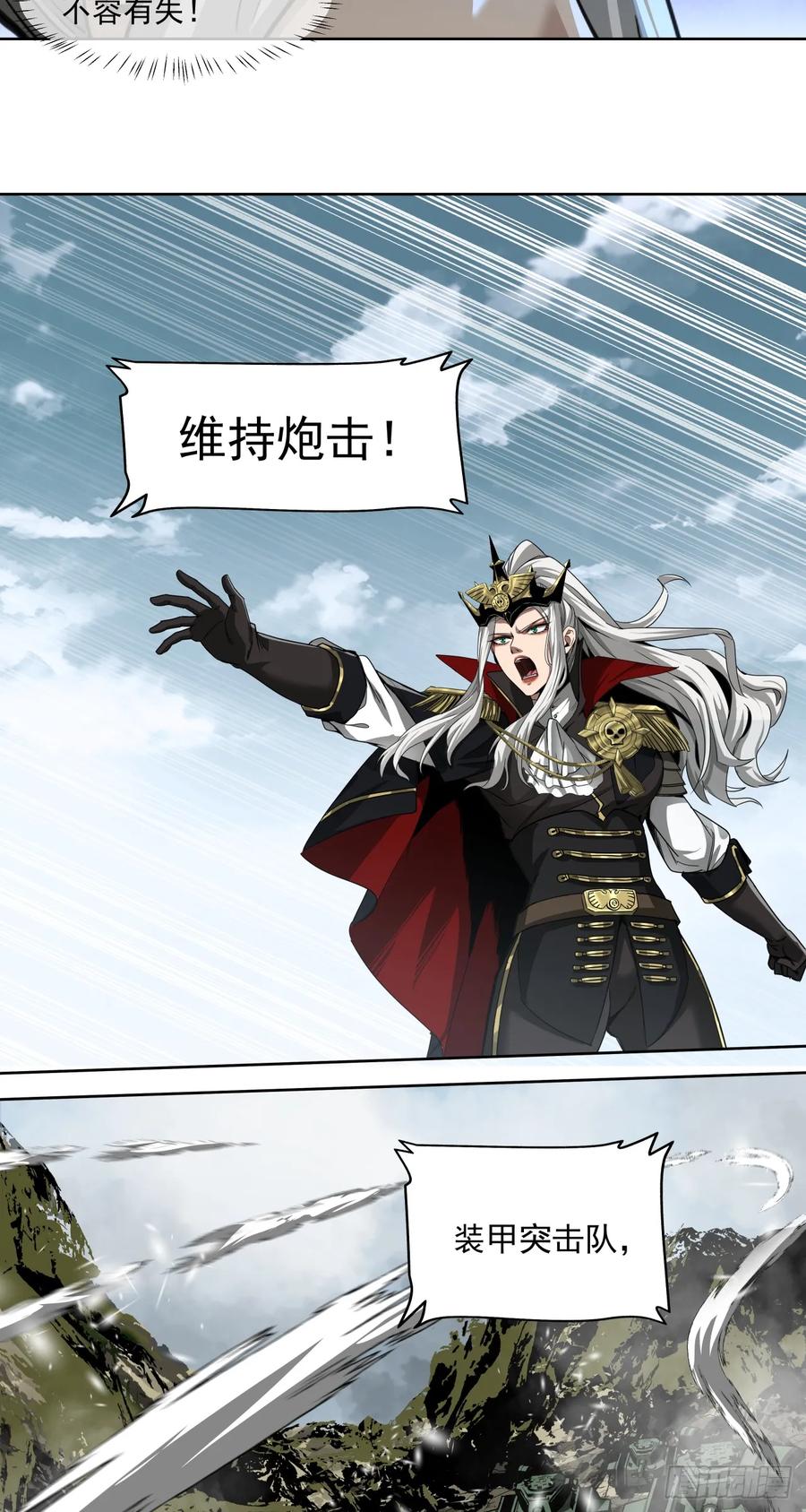 《泰拉战纪》第一战 第18页