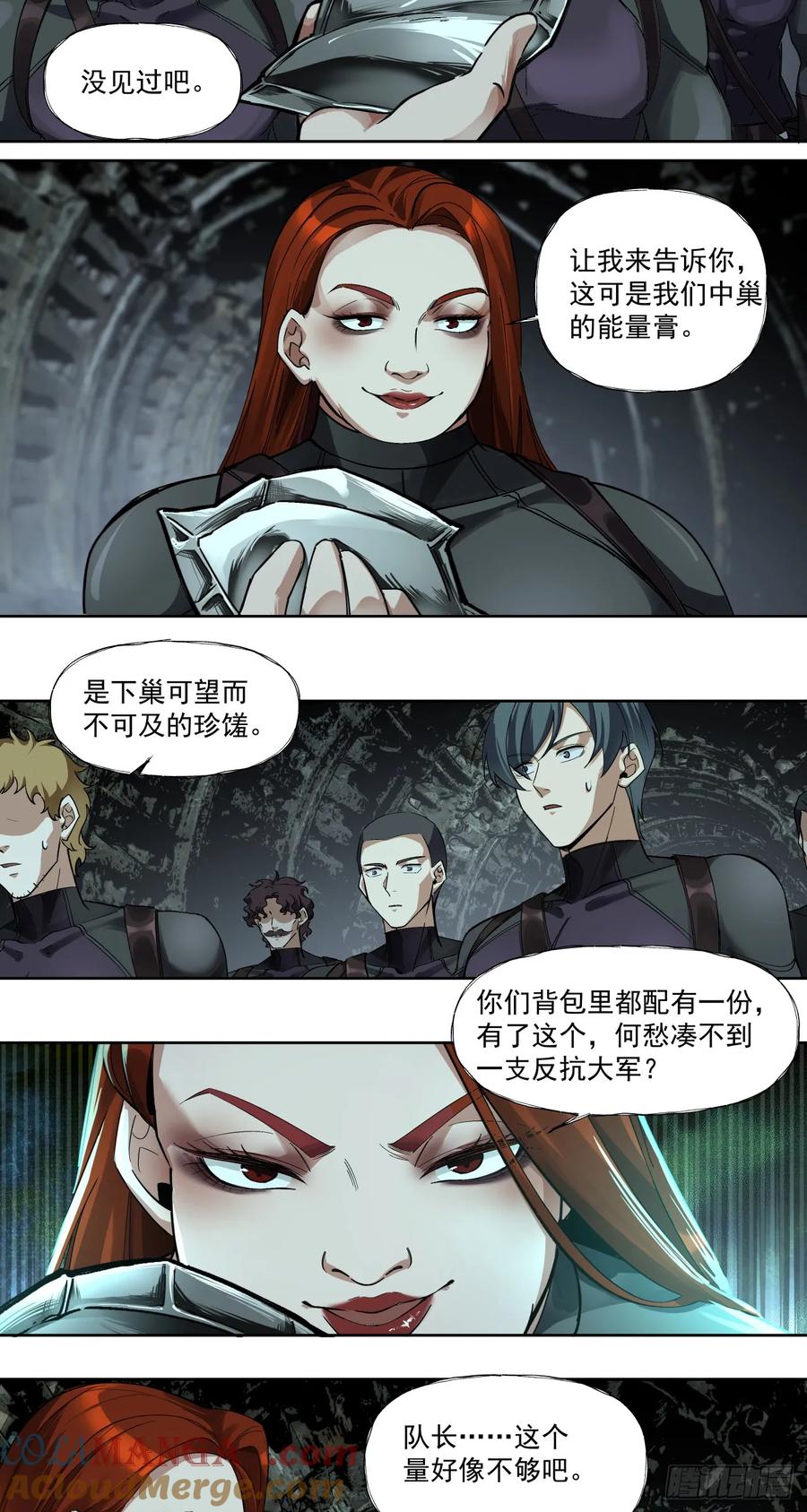 《泰拉战纪》那一夜 第12页