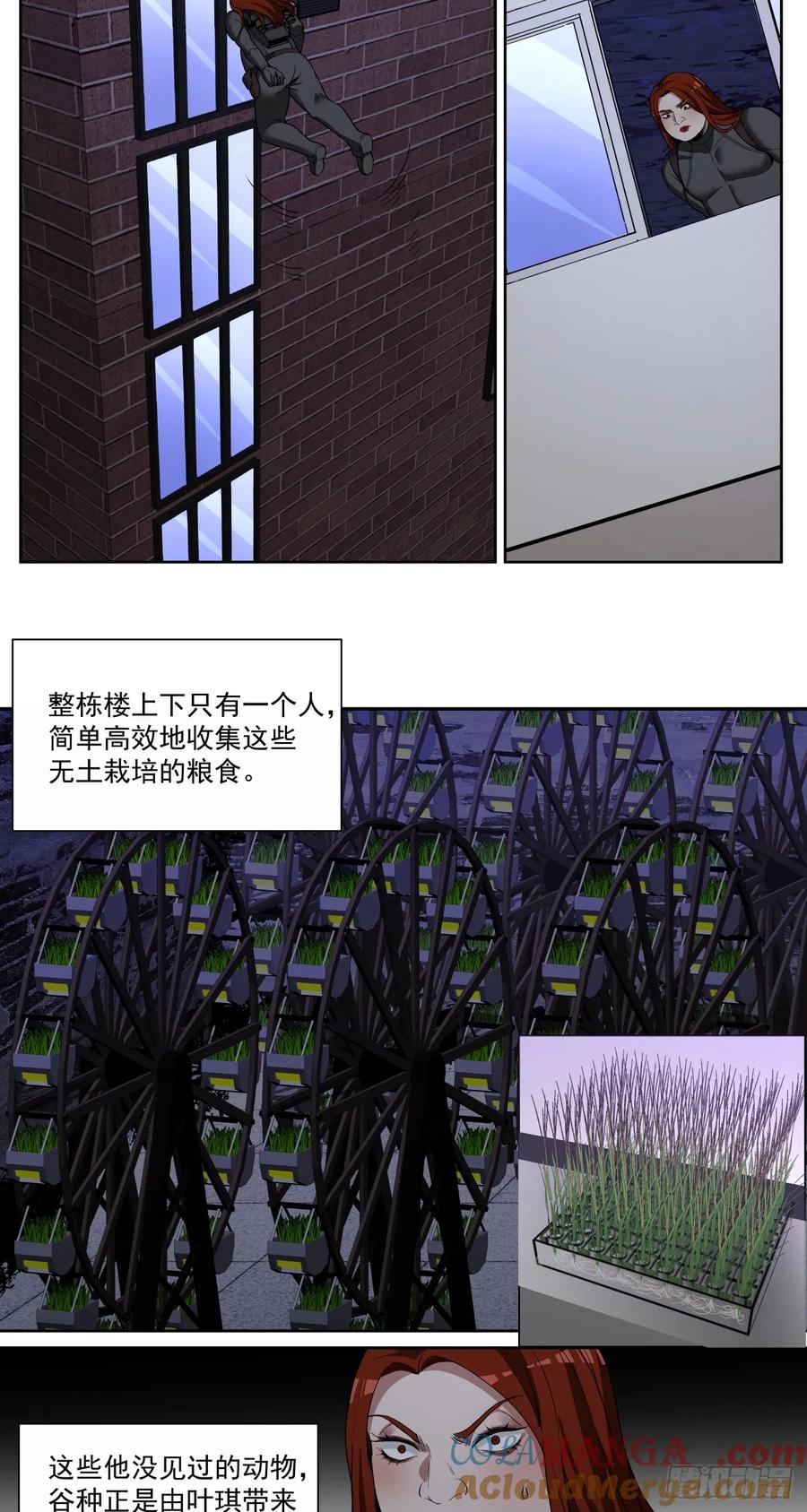 《泰拉战纪》那一夜 第22页