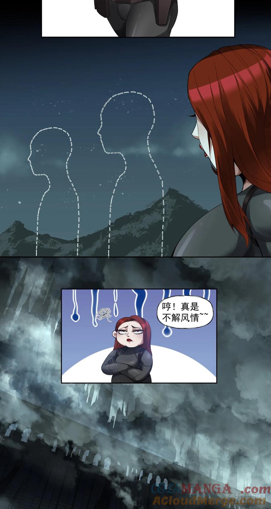 《泰拉战纪》那一夜 第8页