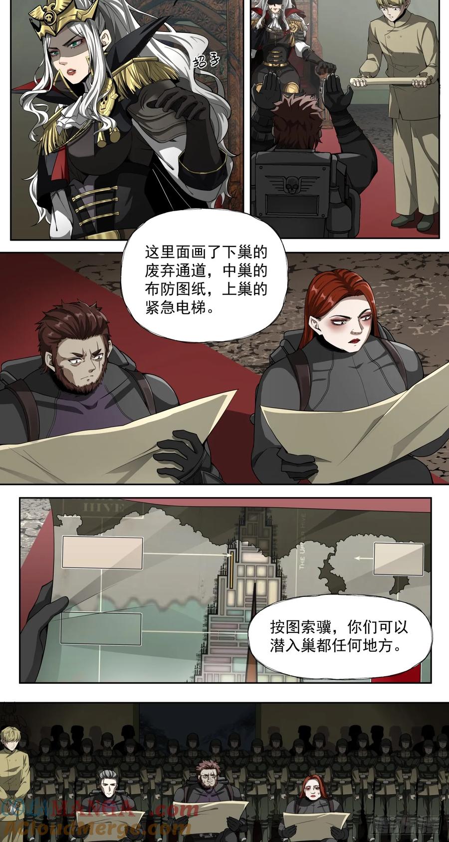 《泰拉战纪》那一夜 第4页