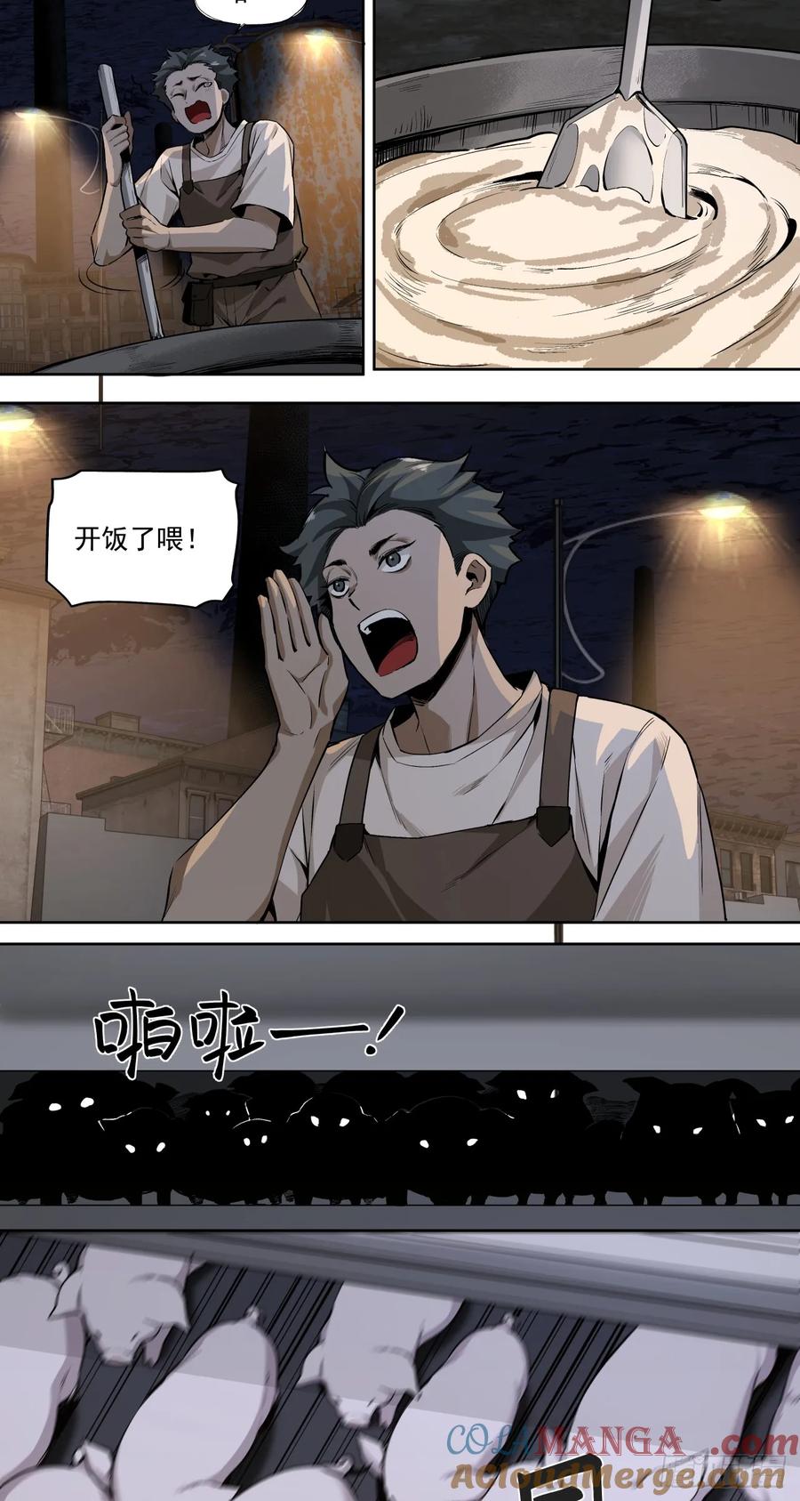 《泰拉战纪》那一夜 第18页