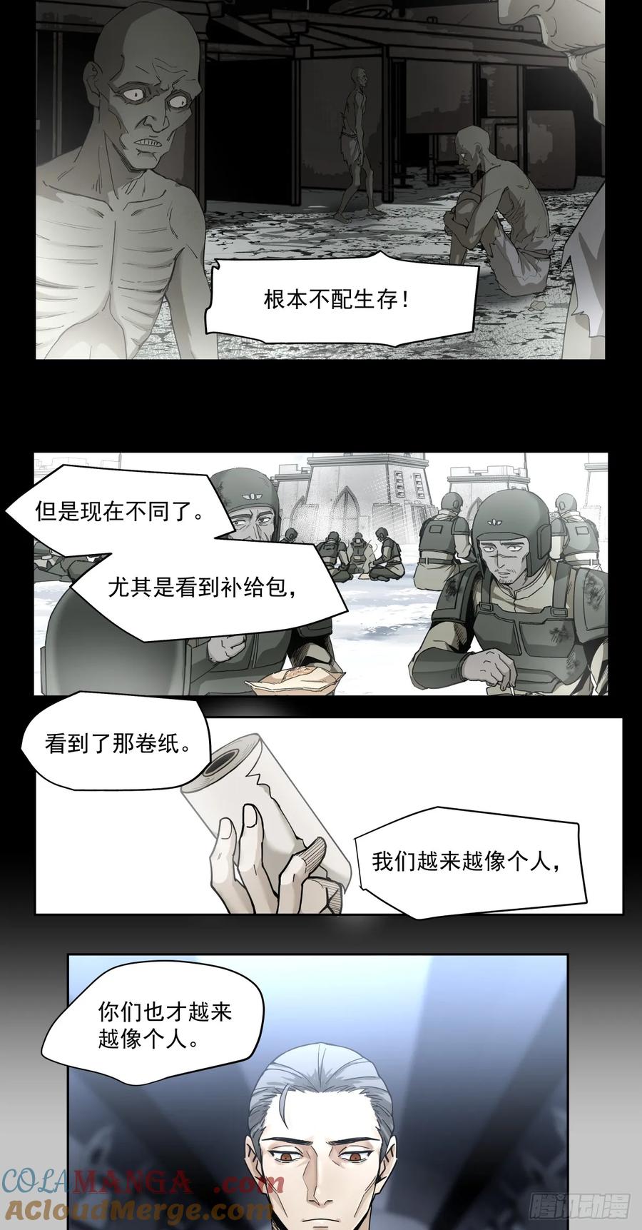 《泰拉战纪》三只小猪 第27页