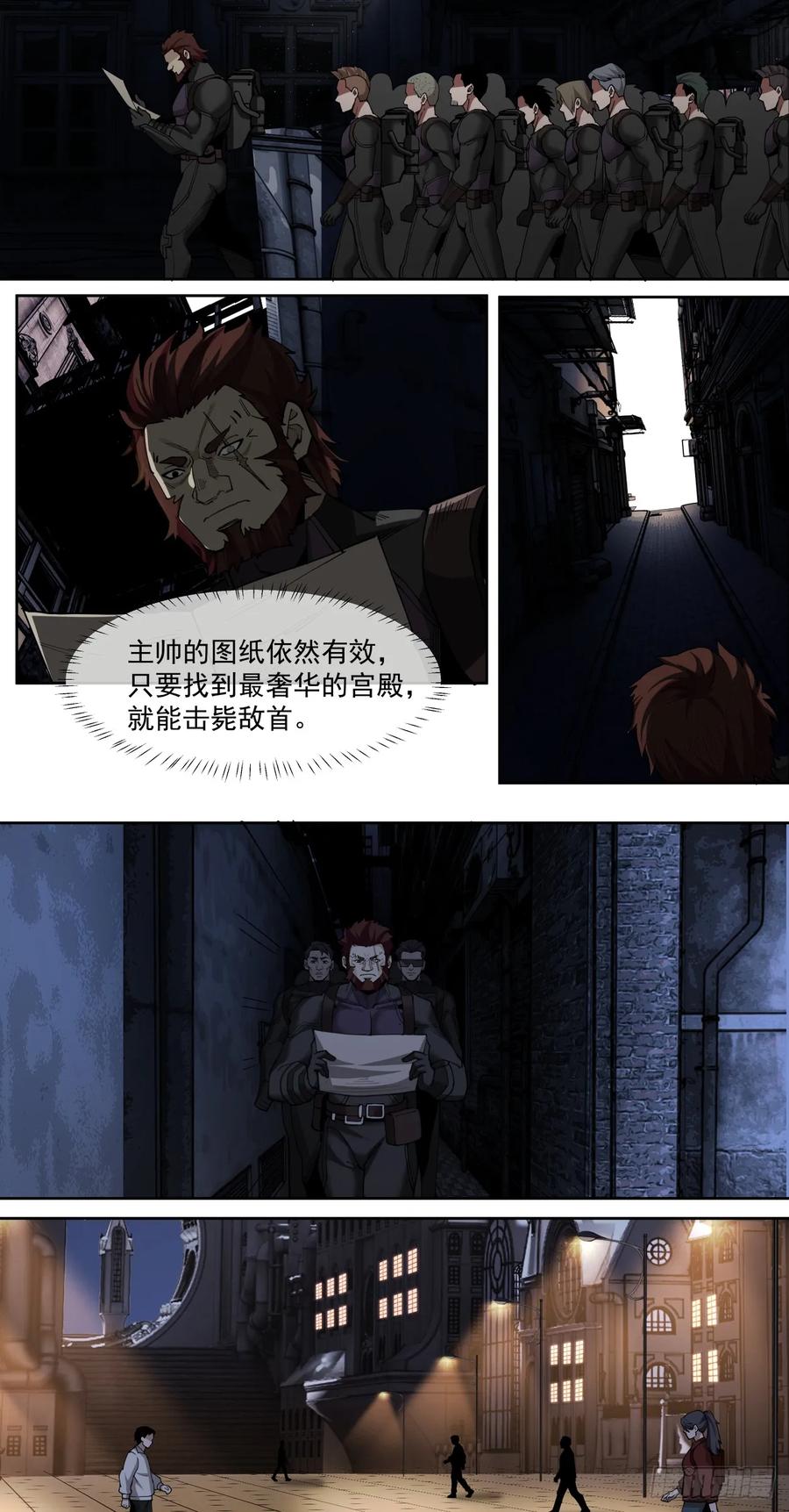 《泰拉战纪》三只小猪 第4页