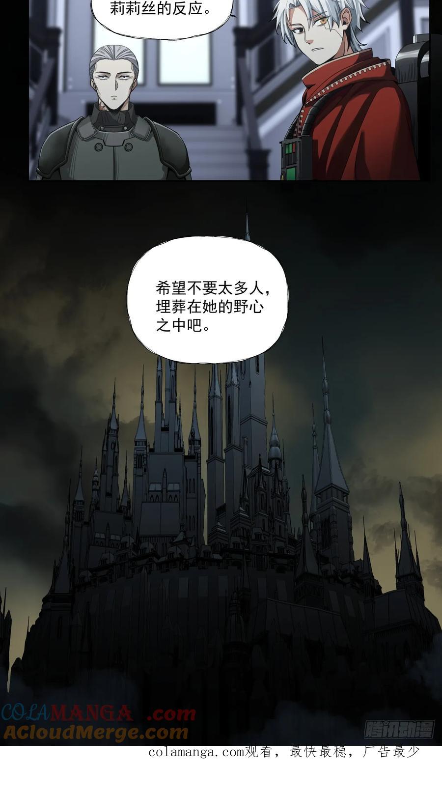 《泰拉战纪》三只小猪 第33页