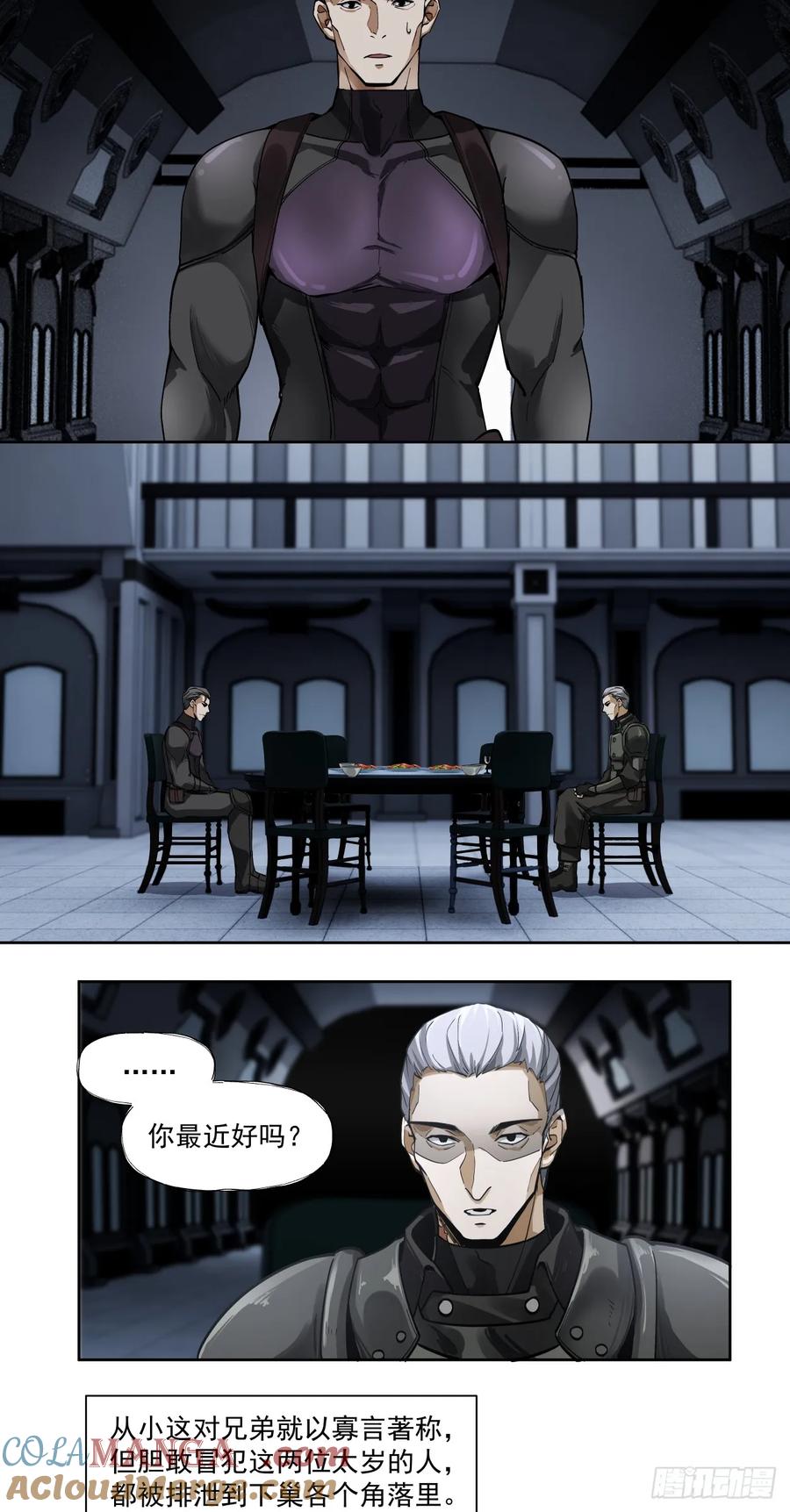 《泰拉战纪》三只小猪 第21页
