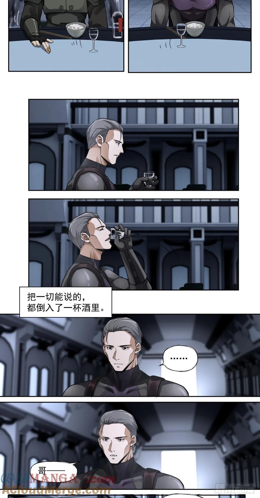 《泰拉战纪》三只小猪 第23页