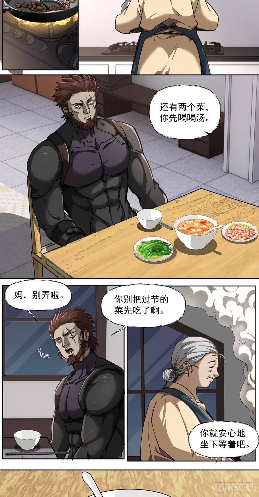 《泰拉战纪》三只小猪 第10页