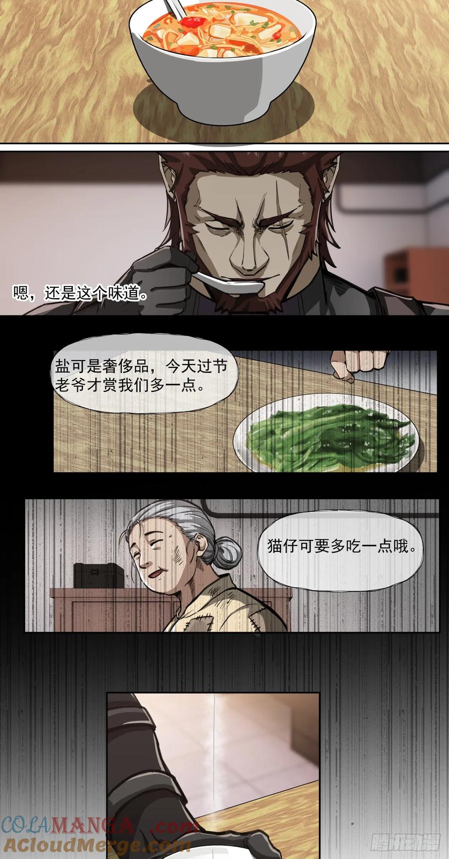 《泰拉战纪》三只小猪 第11页