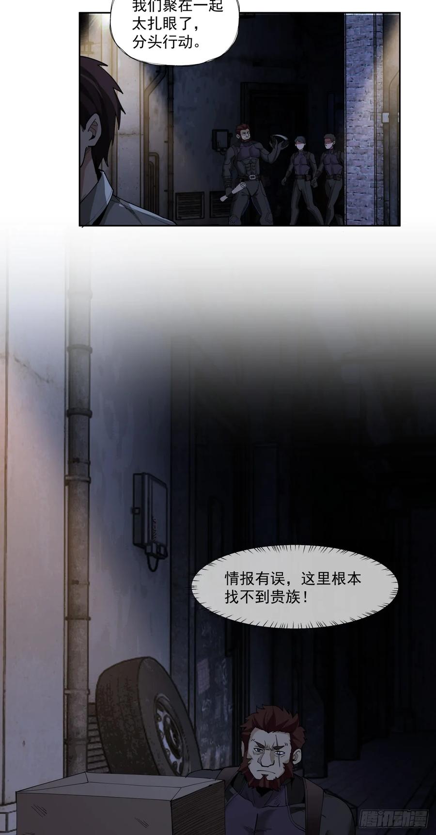 《泰拉战纪》三只小猪 第6页