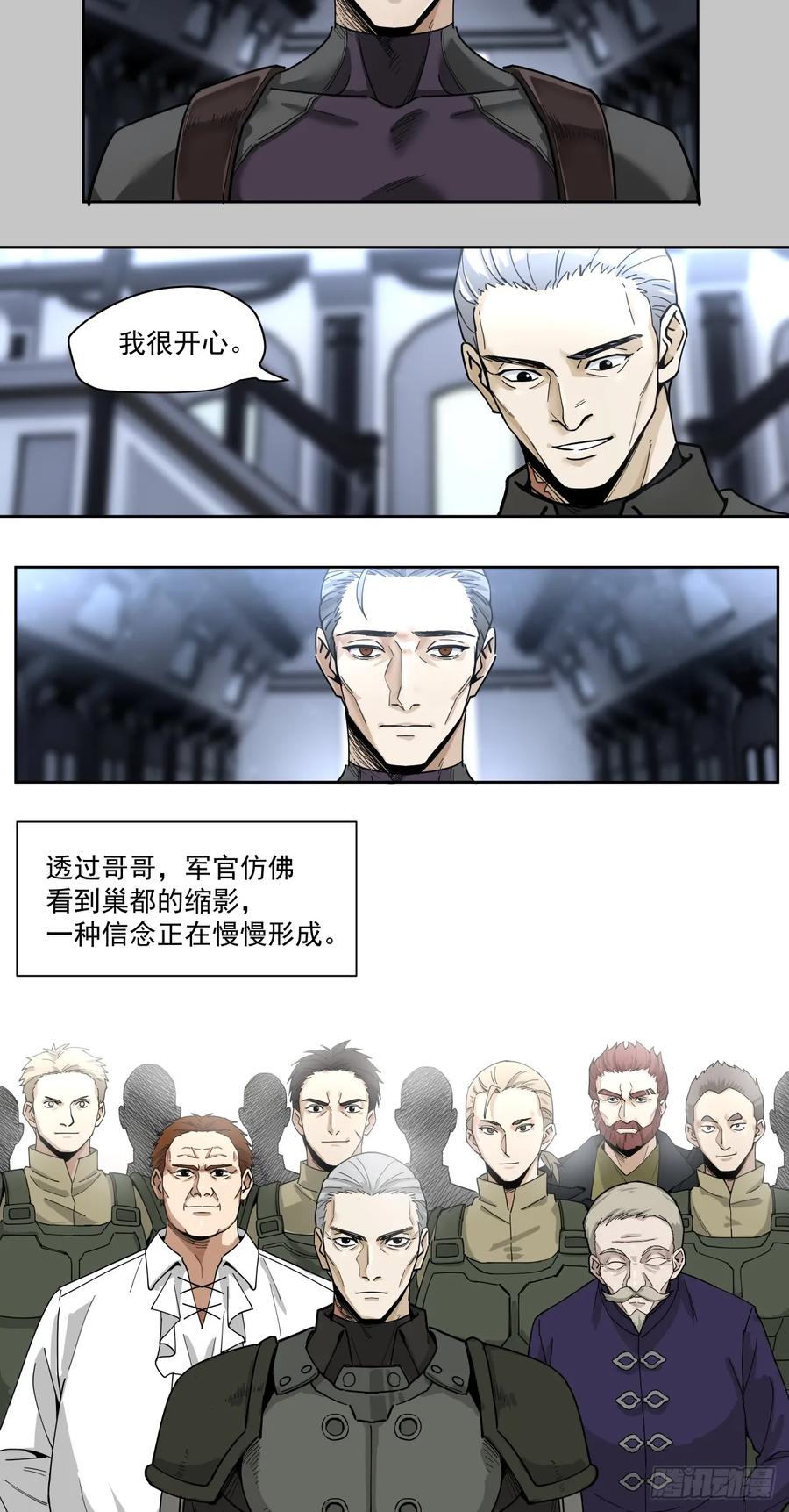 《泰拉战纪》三只小猪 第28页