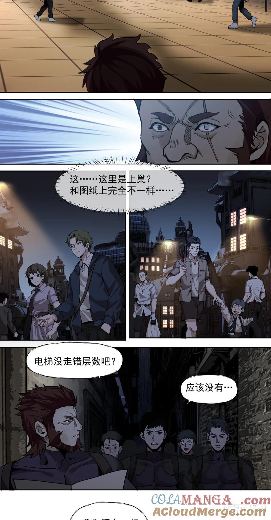 《泰拉战纪》三只小猪 第5页