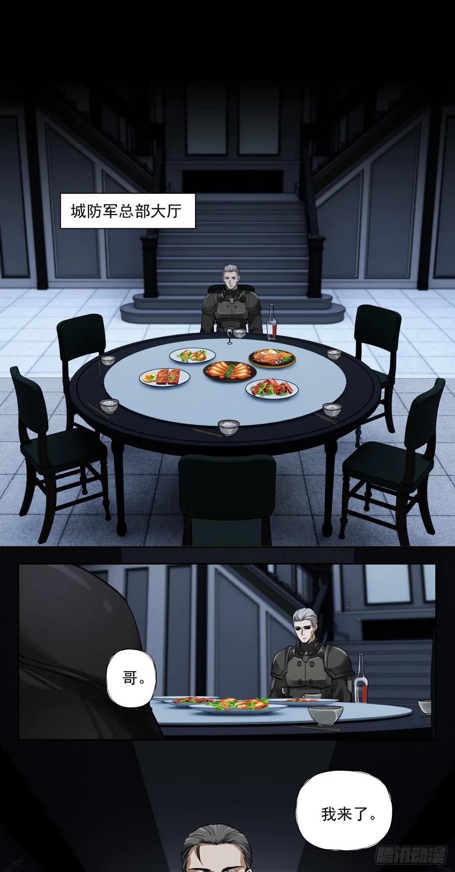 《泰拉战纪》三只小猪 第20页