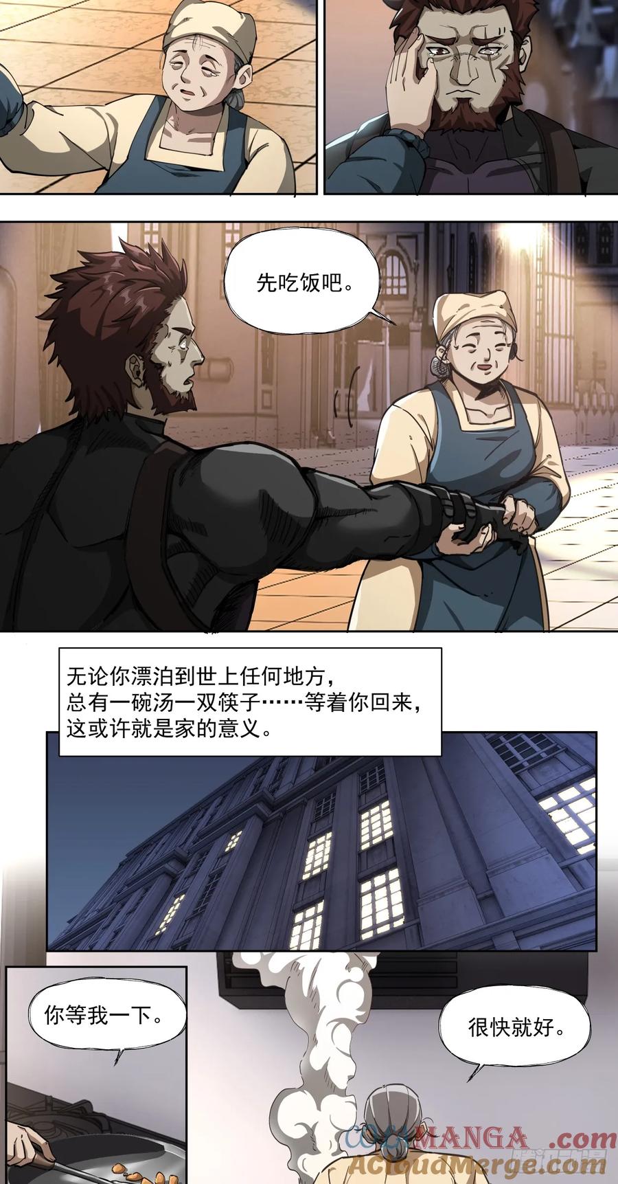 《泰拉战纪》三只小猪 第9页