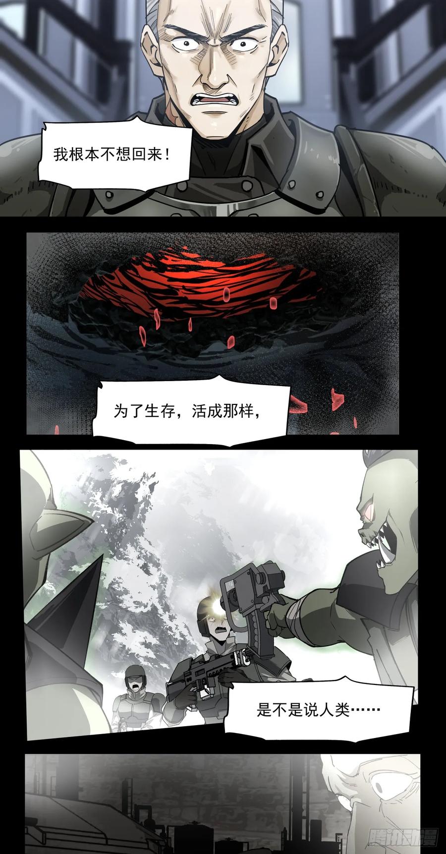 《泰拉战纪》三只小猪 第26页
