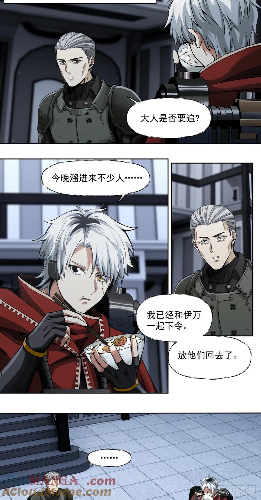 《泰拉战纪》三只小猪 第31页
