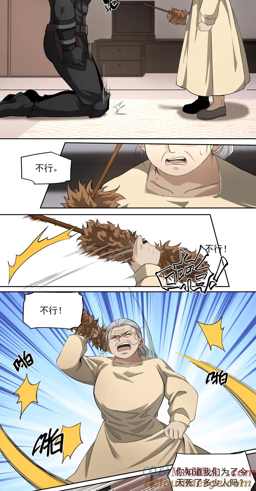 《泰拉战纪》三只小猪 第17页