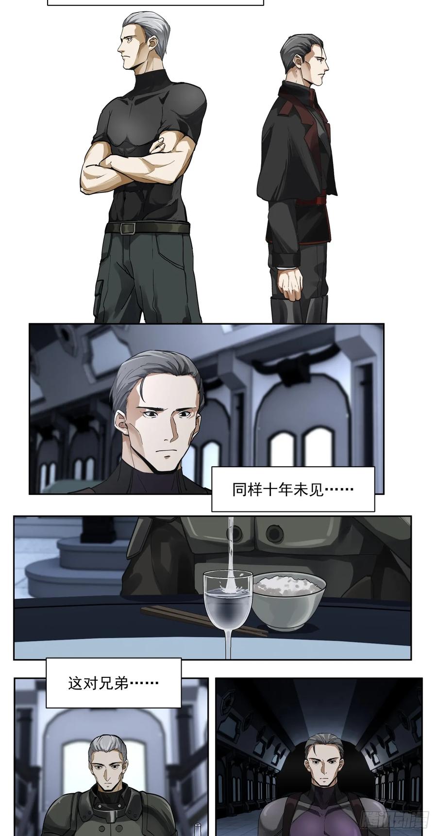 《泰拉战纪》三只小猪 第22页