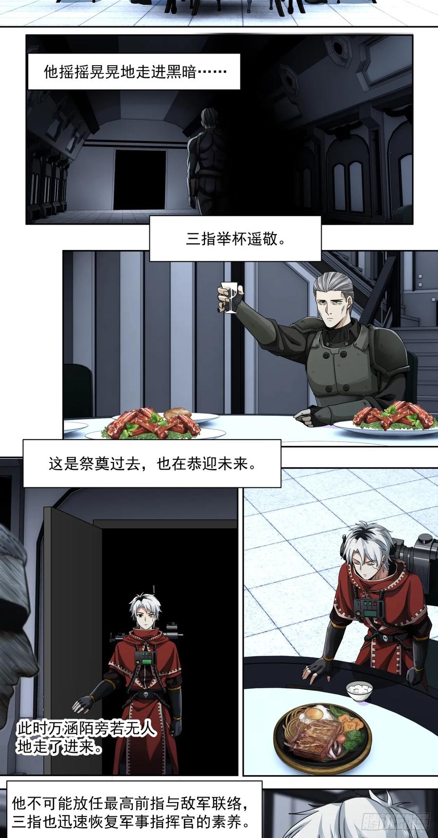 《泰拉战纪》三只小猪 第30页