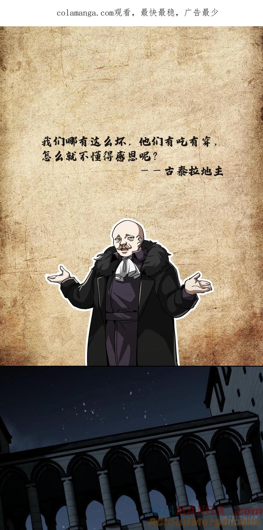 《泰拉战纪》可悲的立场 第1页